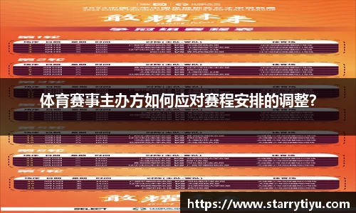 星空体育