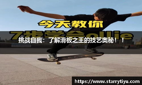 星空体育